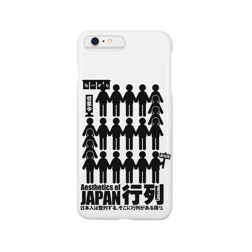 ケフィアの日本の美学 行列 Smartphone Case