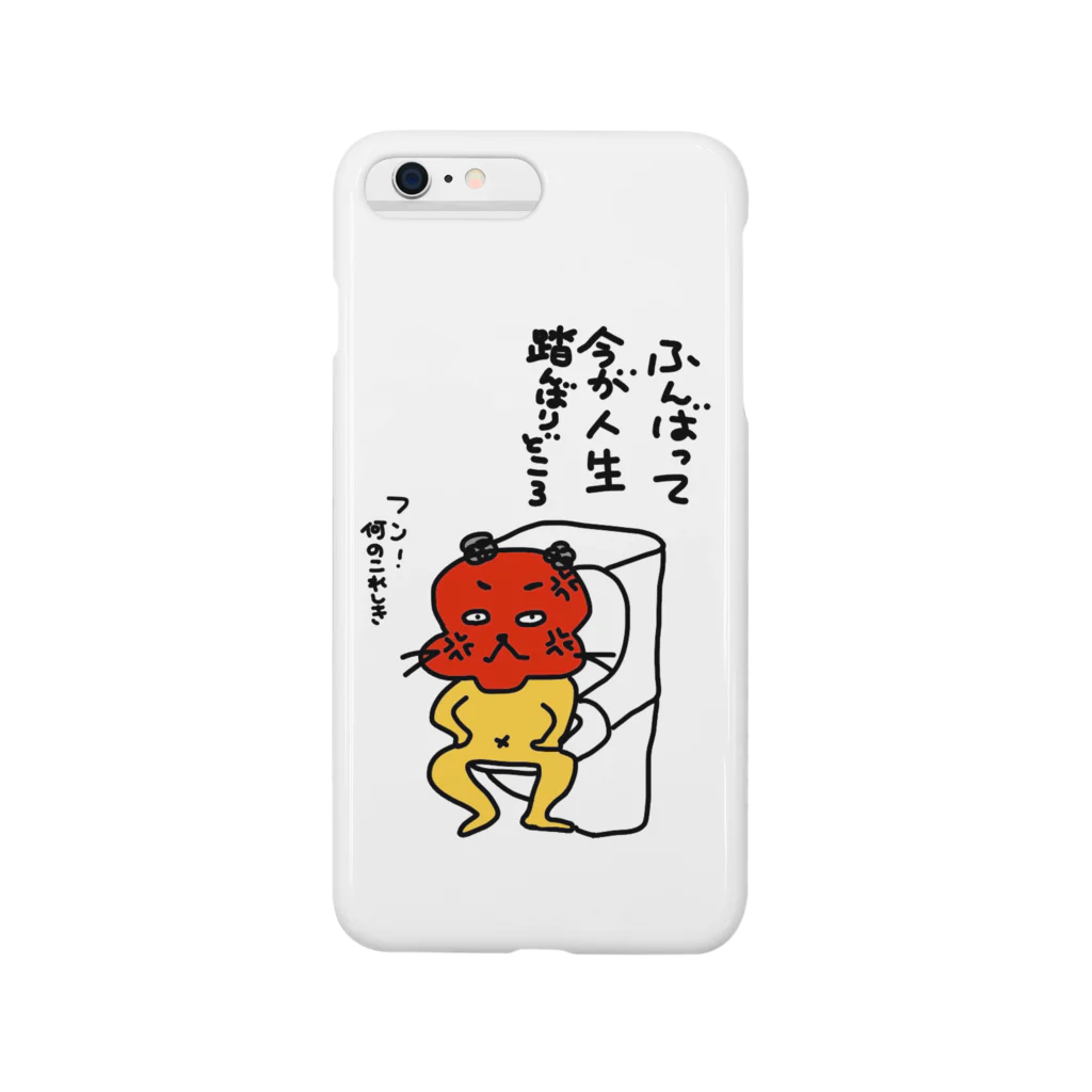 がっきん家の踏ん張れ！フトシロウ Smartphone Case