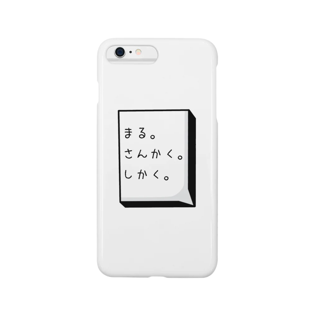 サブカルアイドルパーティーのまるとさんかくとしかくと。 Smartphone Case