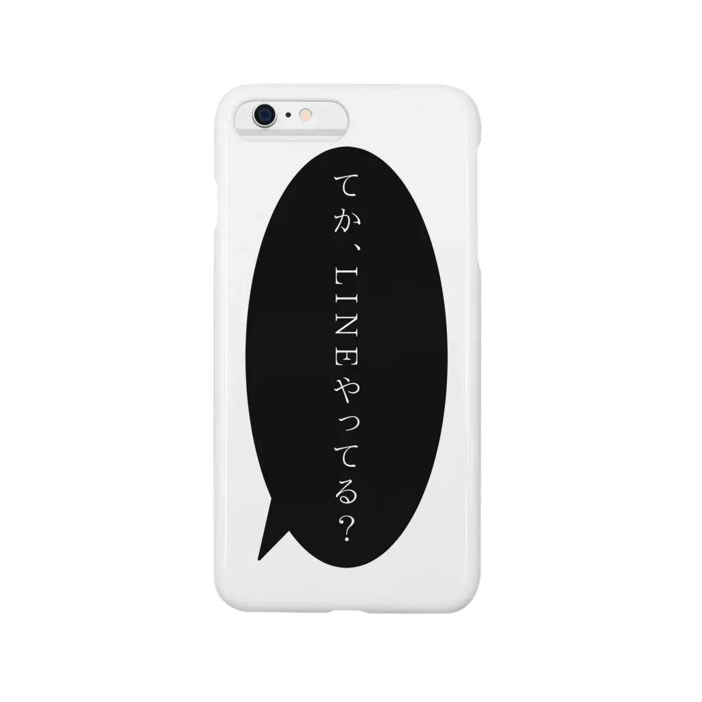 AuroraTheaterの出会い厨 Smartphone Case