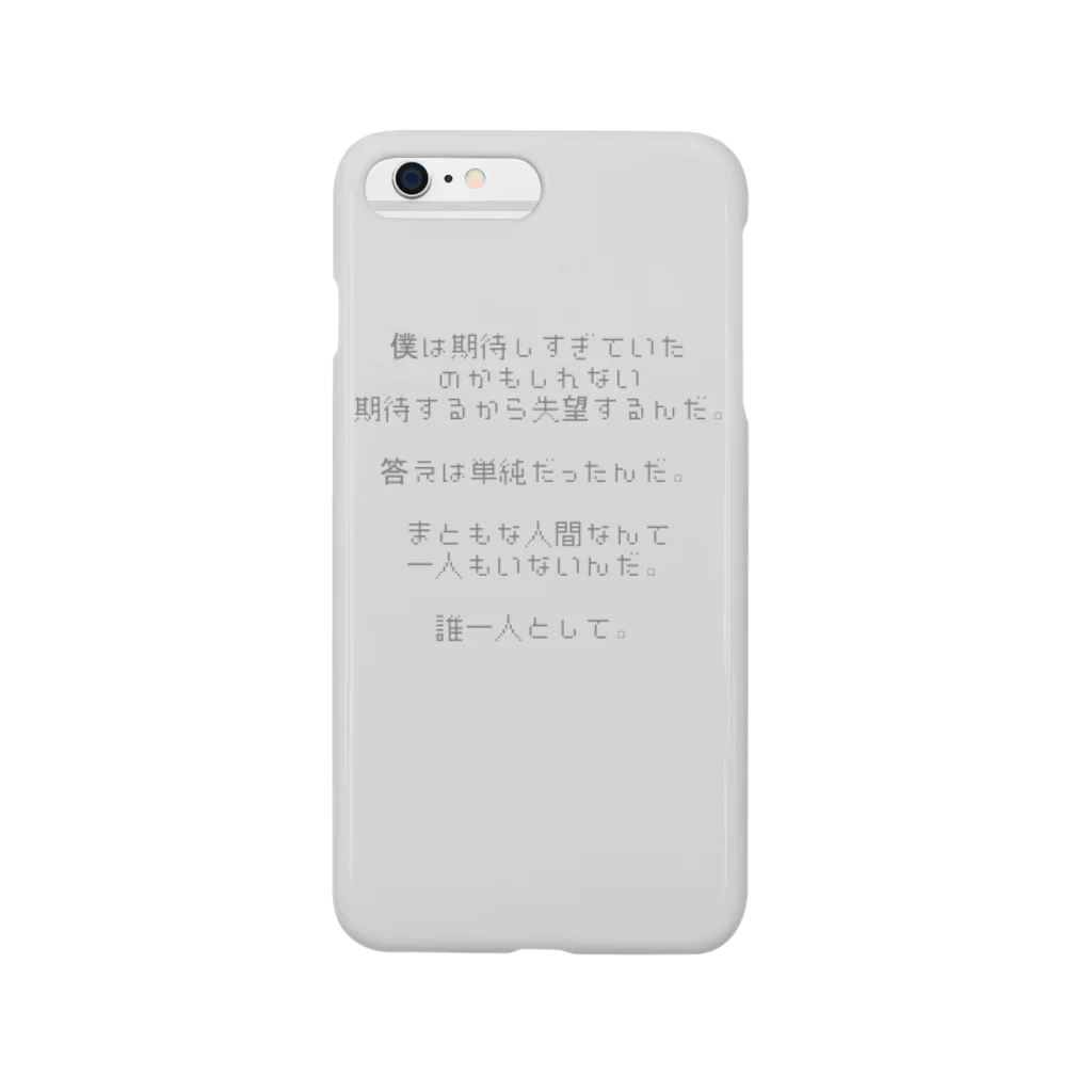 madeathの好きなら誰の名言か分かる iPhone ｶﾊﾞｰ２ Smartphone Case