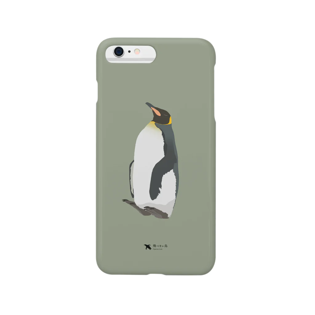 飛べない鳥のキングペンギン Smartphone Case