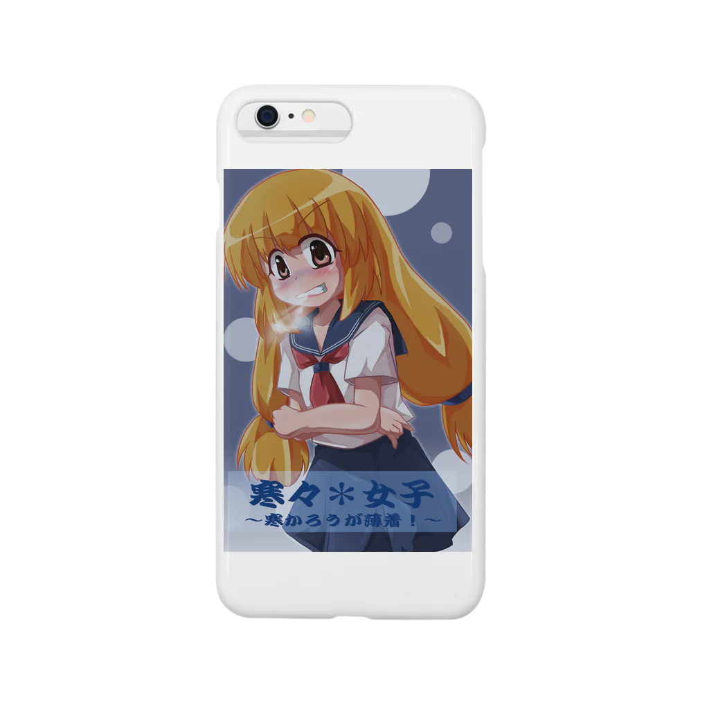 百合基地のんの寒々＊女子 Smartphone Case