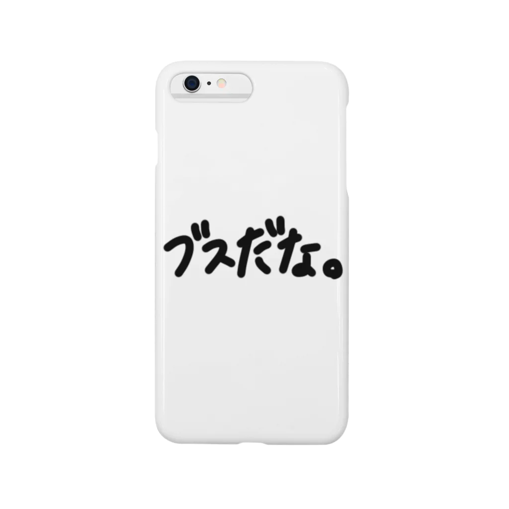 めーぷるしろっぷのブスだな。シリーズ Smartphone Case