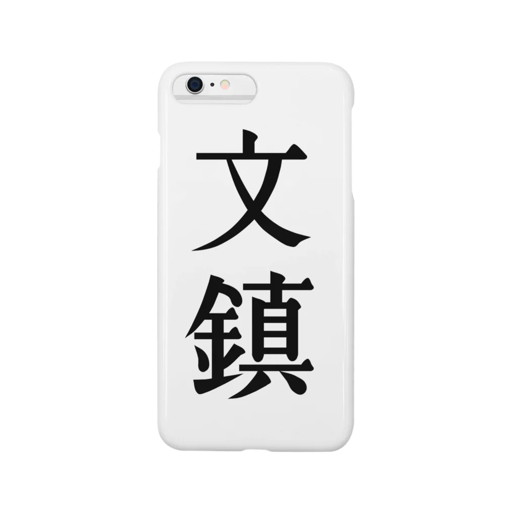 GaneshDragonの文鎮 Smartphone Case