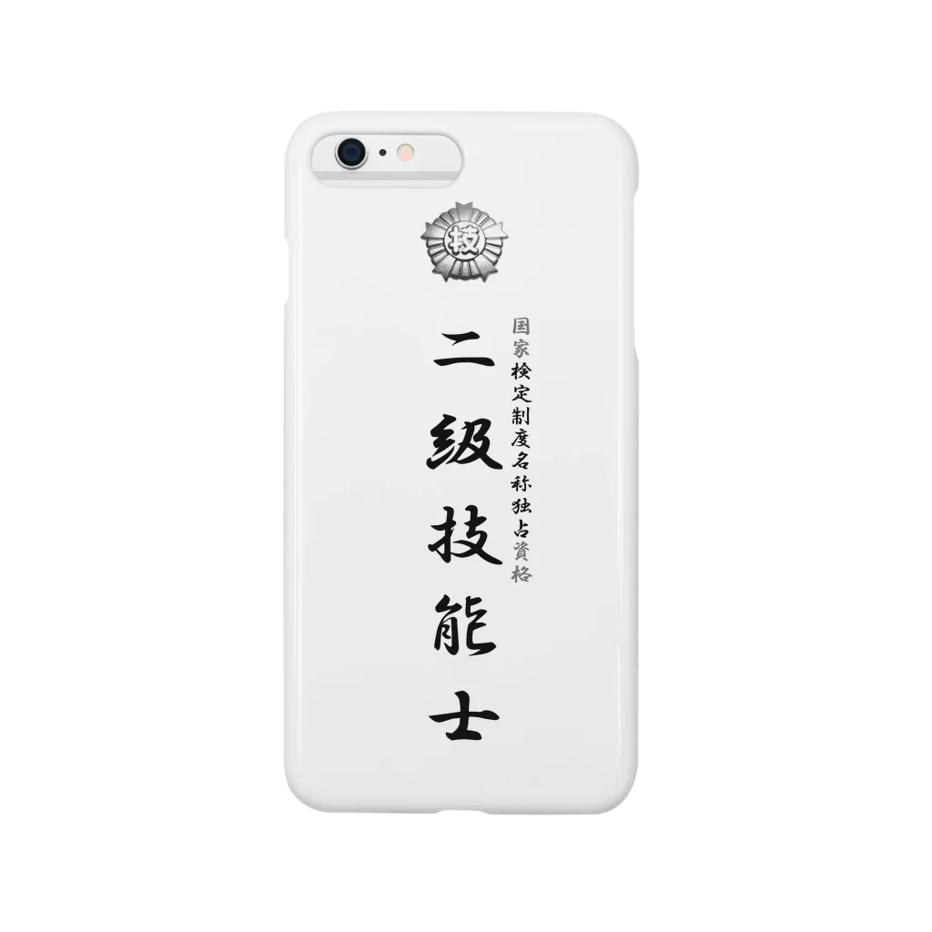 ぎのうし群の二級技能士（技能士章）タイプ Smartphone Case