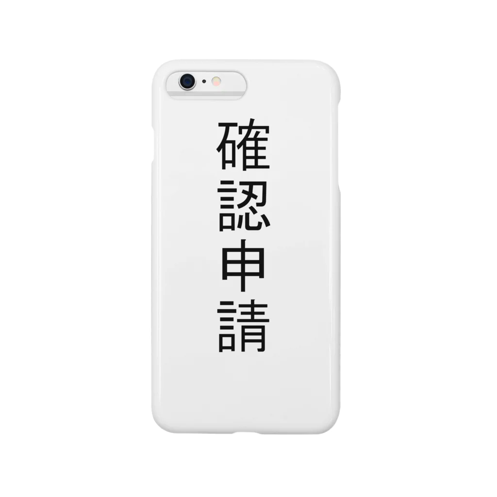 アヤダ商会コンテンツ部の確認申請 Smartphone Case