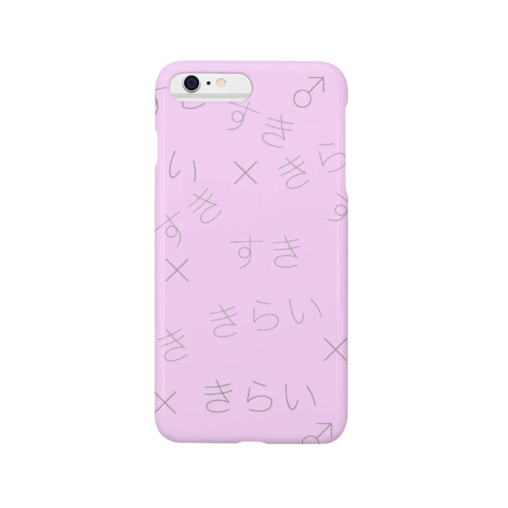 merrymammyのすき×きらい Smartphone Case