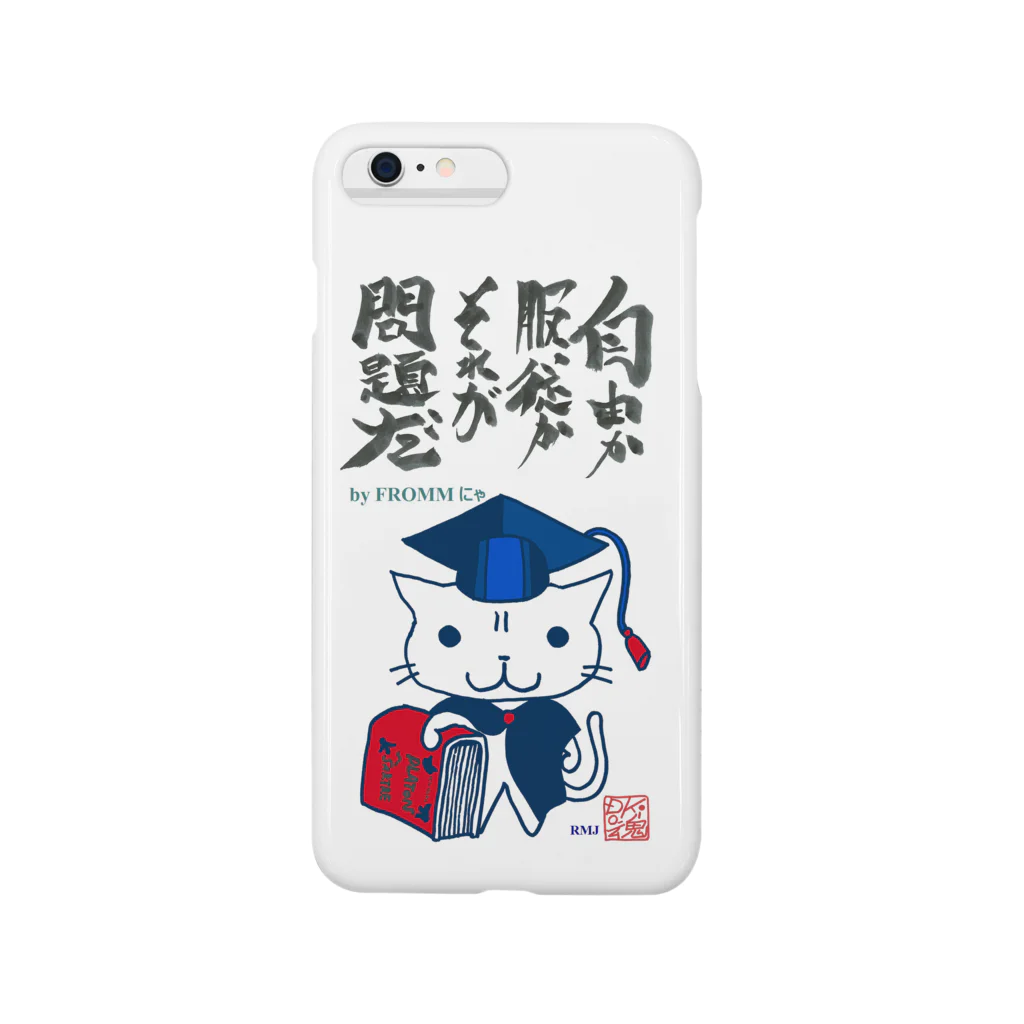 RMJ/mikoto reiga's printwebの哲学する猫！（白にゃんこ） Smartphone Case