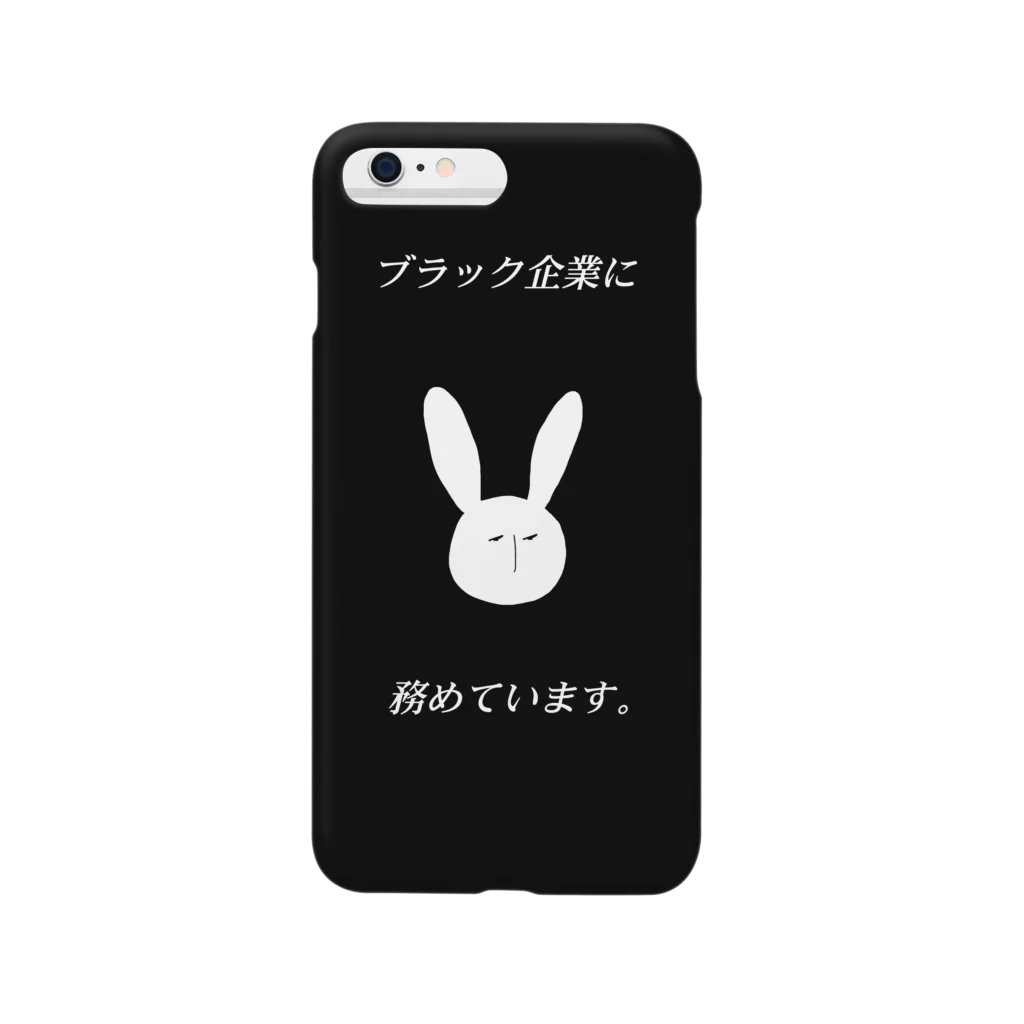 八神のやさぐれうさぎ Smartphone Case