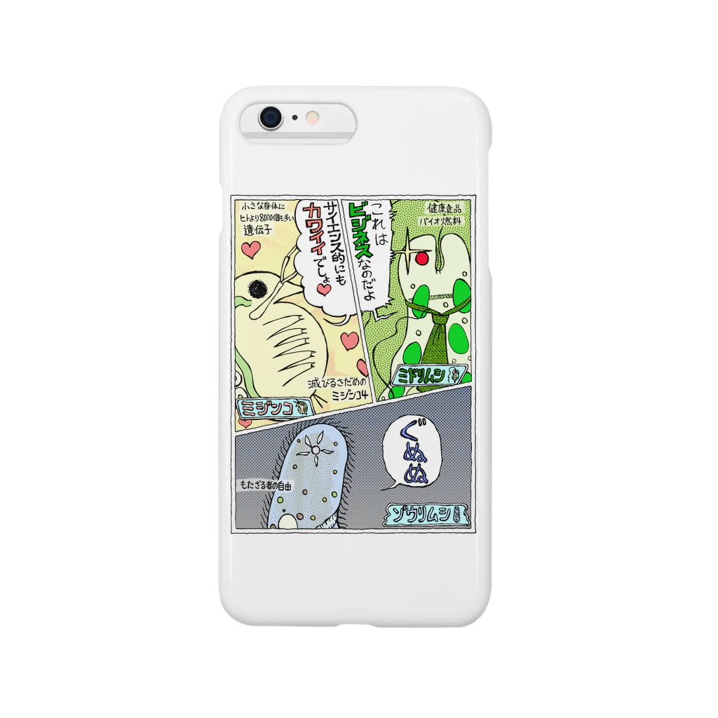 新谷明弘の微生物三者三様 Smartphone Case