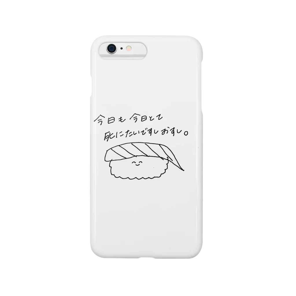 poamg___のネガティヴおすし Smartphone Case