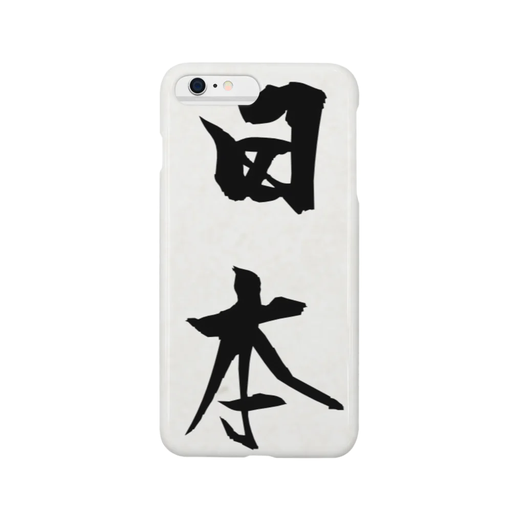 ABCflagの書道（行書体）  縦文字 「日本」 Smartphone Case