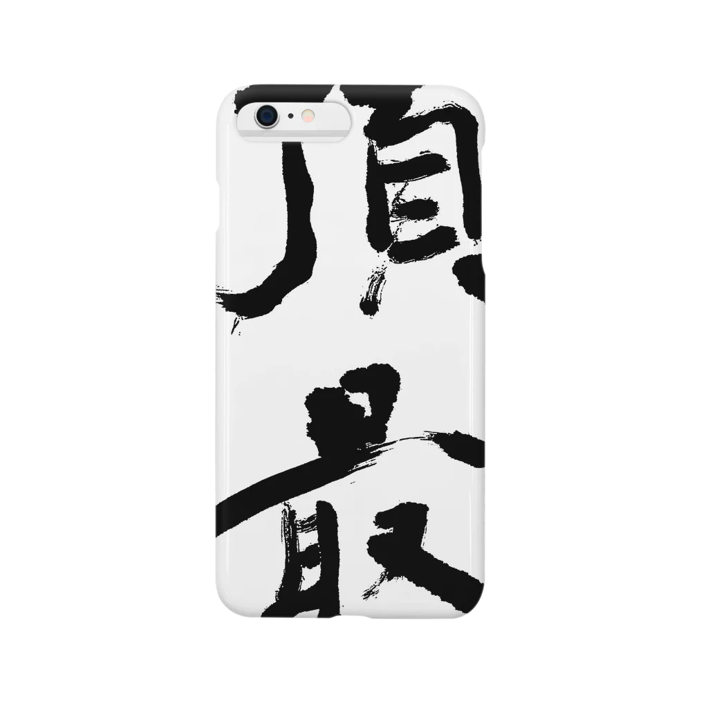 ECRIBIENの頂最 Smartphone Case