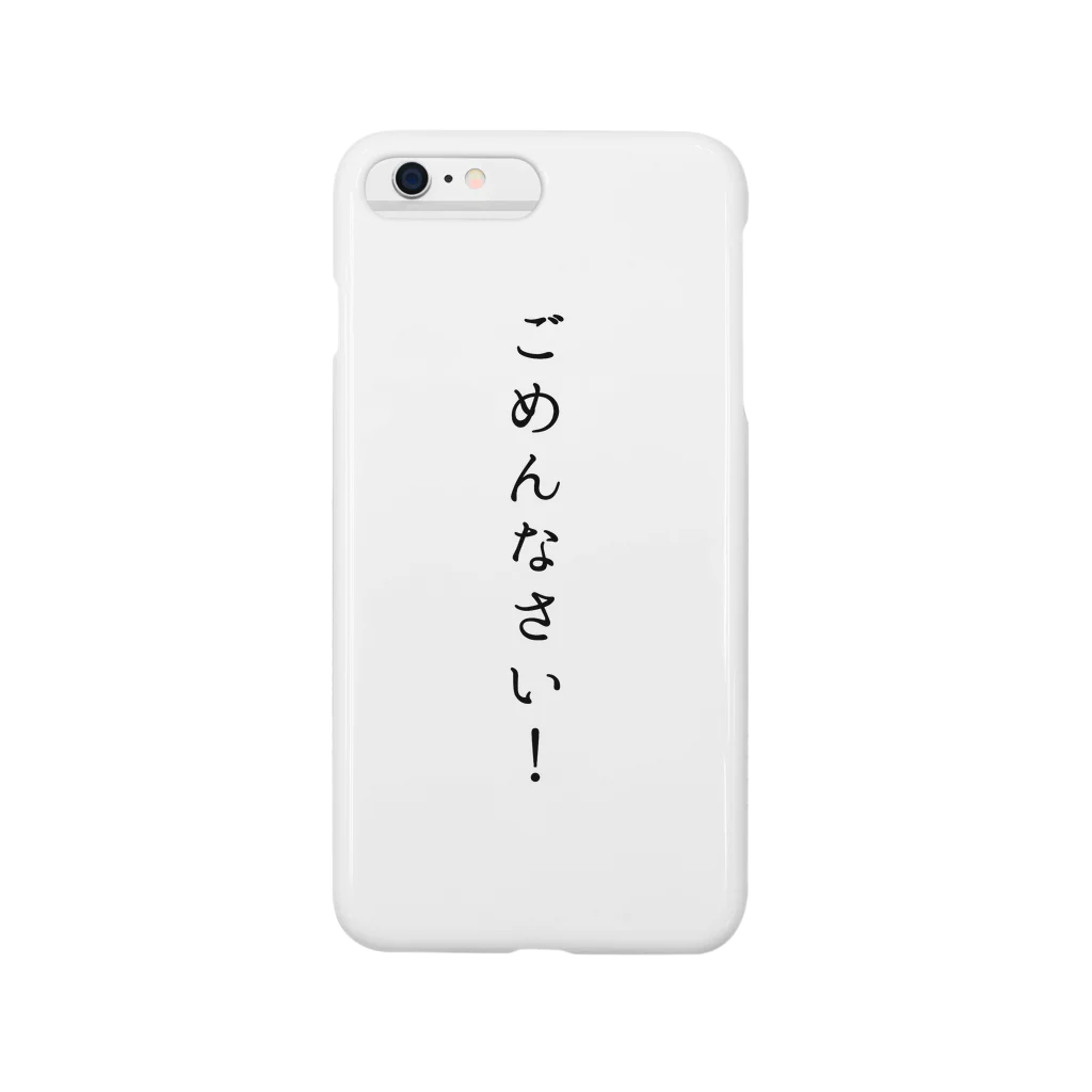 WHITYの常に謝る。 Smartphone Case