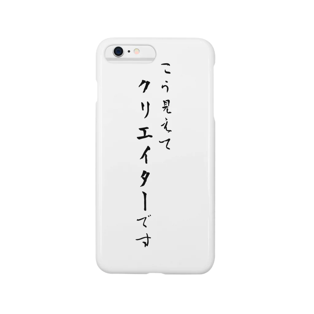 まめでんのクリエイターをアピールするため Smartphone Case