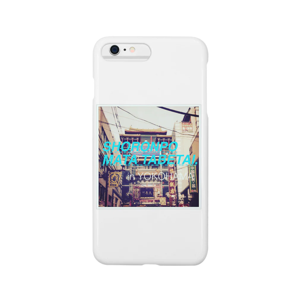 Taiyakiyasan.のshoronpomatatabetai. Smartphone Case