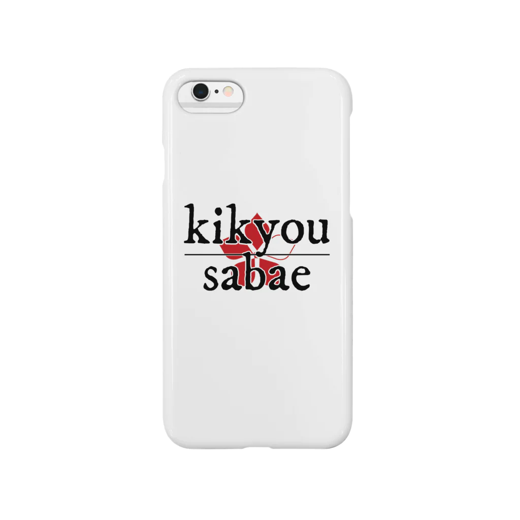 KIKYOU SAKAEのKIKYOU SABAE officials Smartphone Case