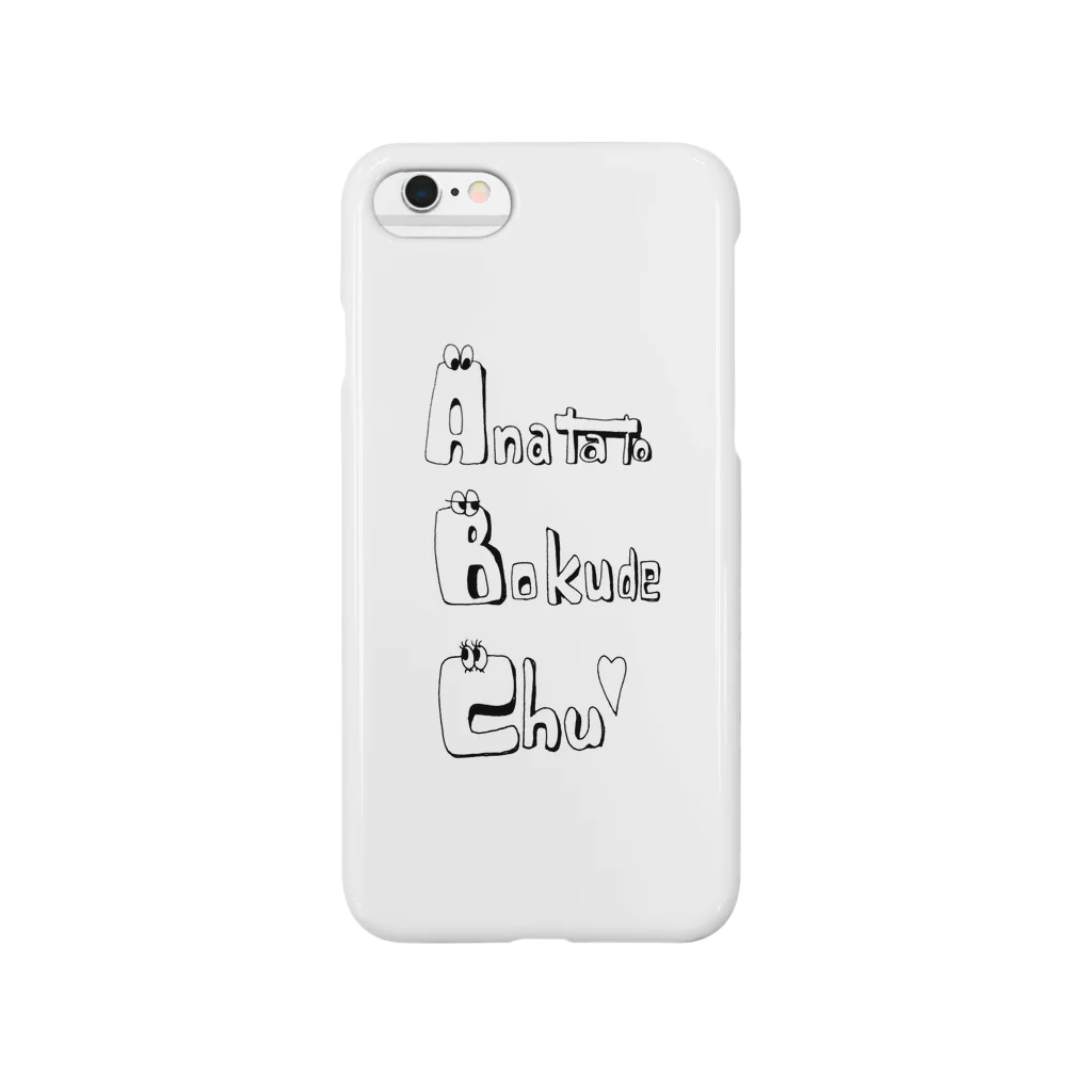 なっこのkiss me! Smartphone Case