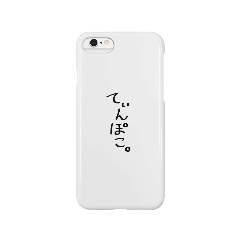 サーモン田中洋真のてぃんぽこず。 Smartphone Case