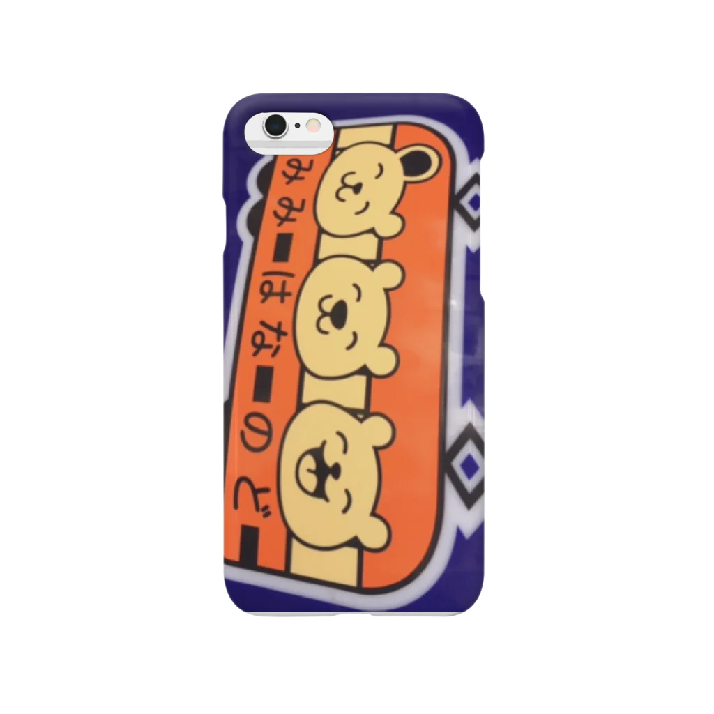 マブダチのやまちゃん Smartphone Case