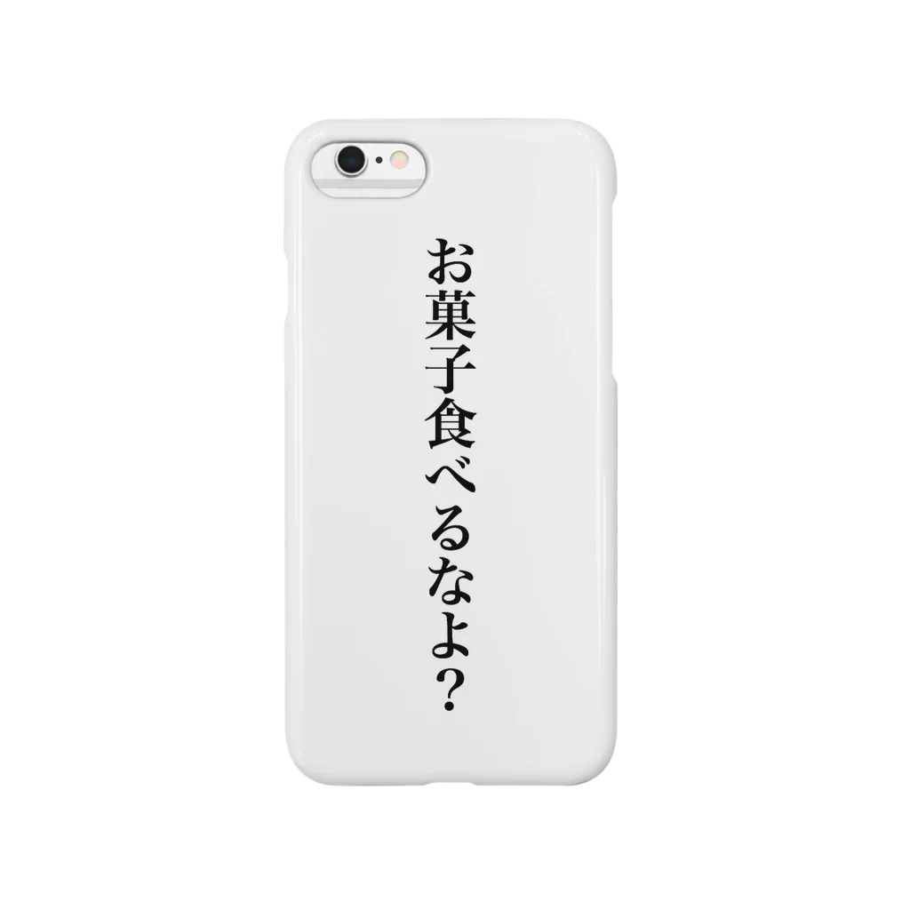 puRin_oiCのダイエット中だけどついお菓子食べちゃうんだよね Smartphone Case