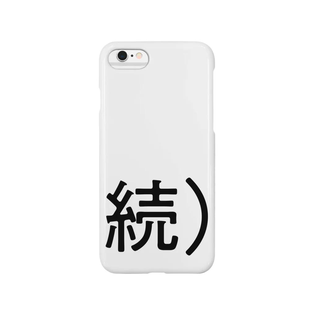 岡田育 / Iku OkadaのThe Tweet Must Go On (White) スマホケース