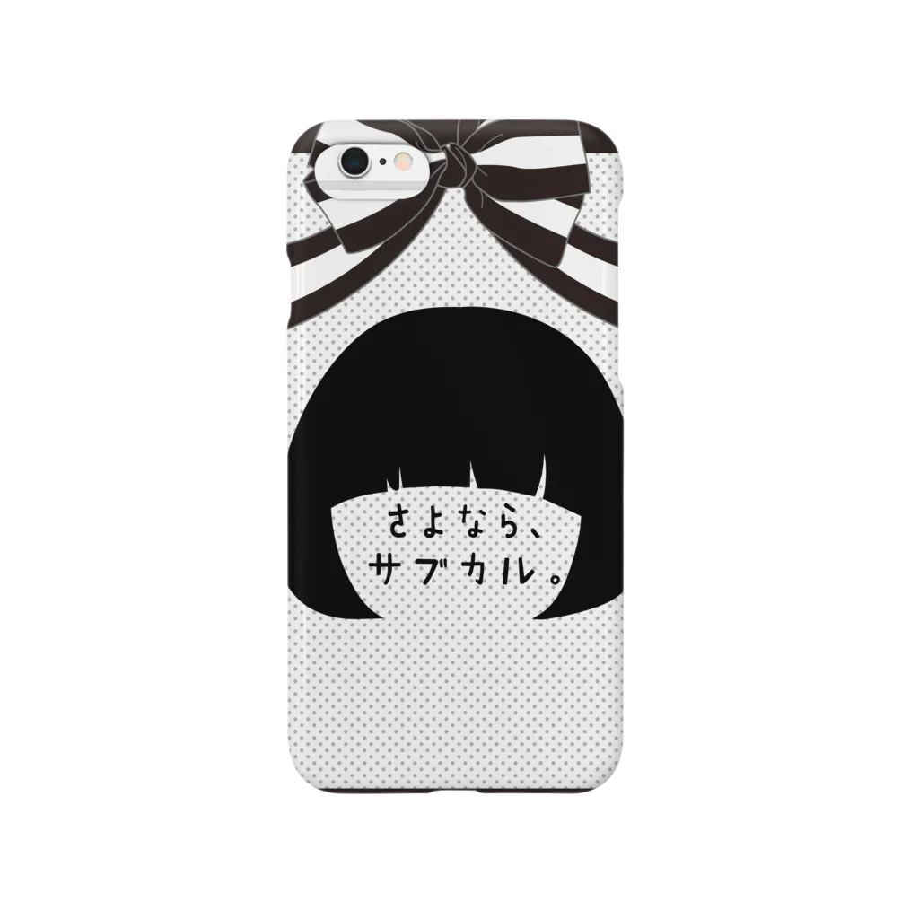 iiiiのさよなら、サブカル。 Smartphone Case