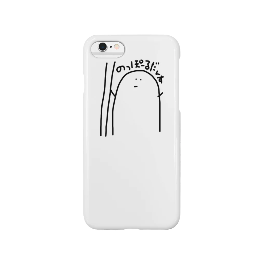 のっぽくんののっぽくん Smartphone Case