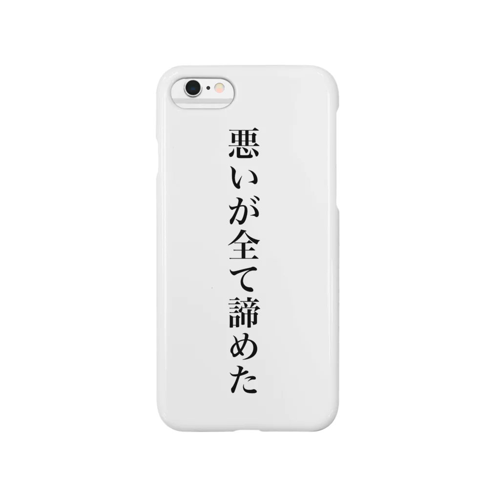 riomekoの悪いが全て諦めた Smartphone Case