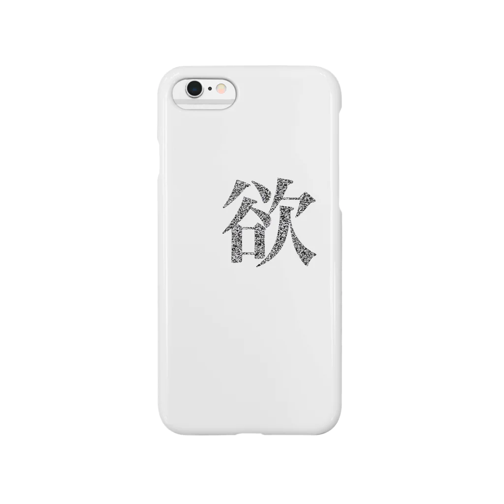 Theworldismadeofadesireの欲 Smartphone Case