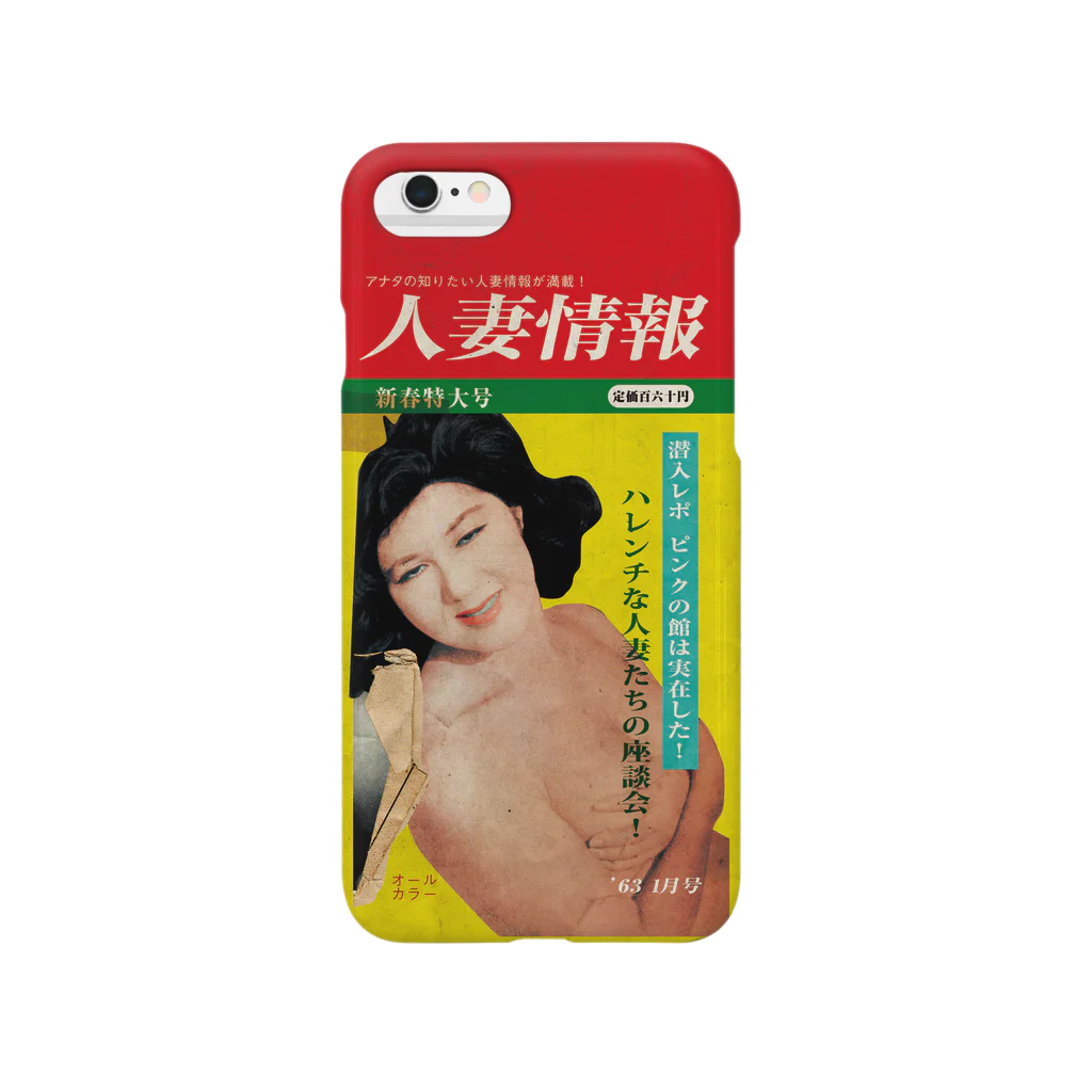 poponasuの昭和のエロ本シリーズ Smartphone Case