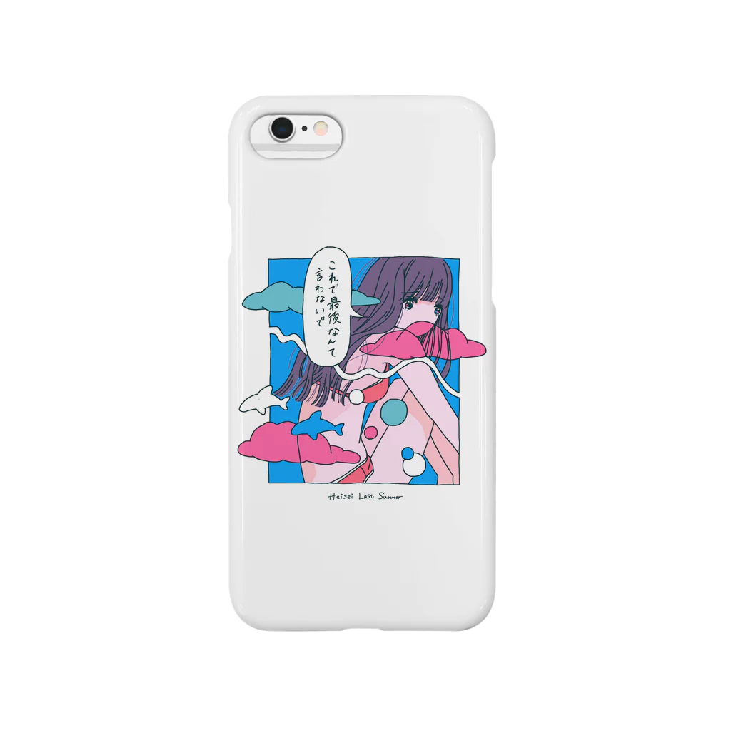 只本屋の【平成最後の夏】りなりな×只本屋サマーグッズ Smartphone Case