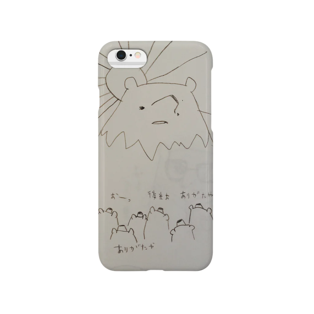 島田工房のありがたきお山 Smartphone Case