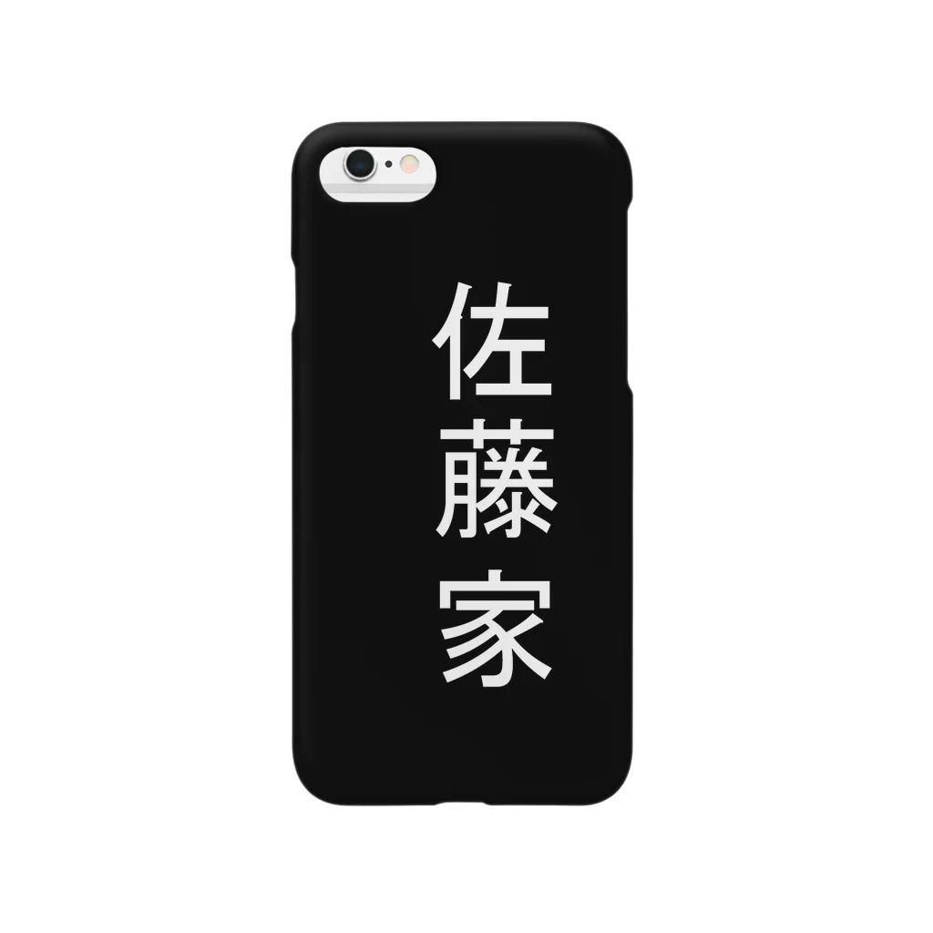 hit and likeの名字シリーズ Smartphone Case