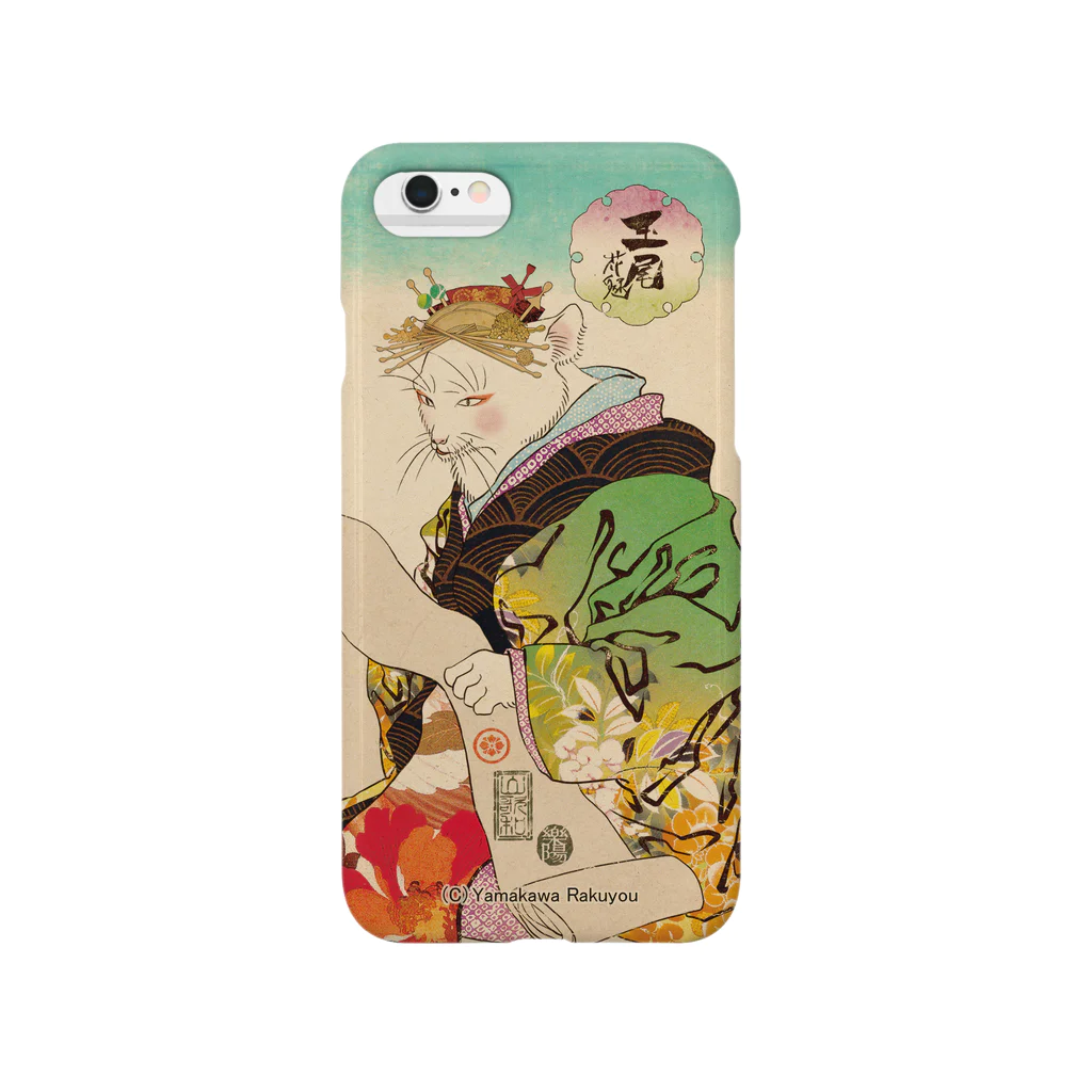 山歌和樂陽 浮世絵　Yamakawa Rakuyou UKIYOEの猫浮世絵シリーズ　玉尾花魁　スマートフォンケース Smartphone Case