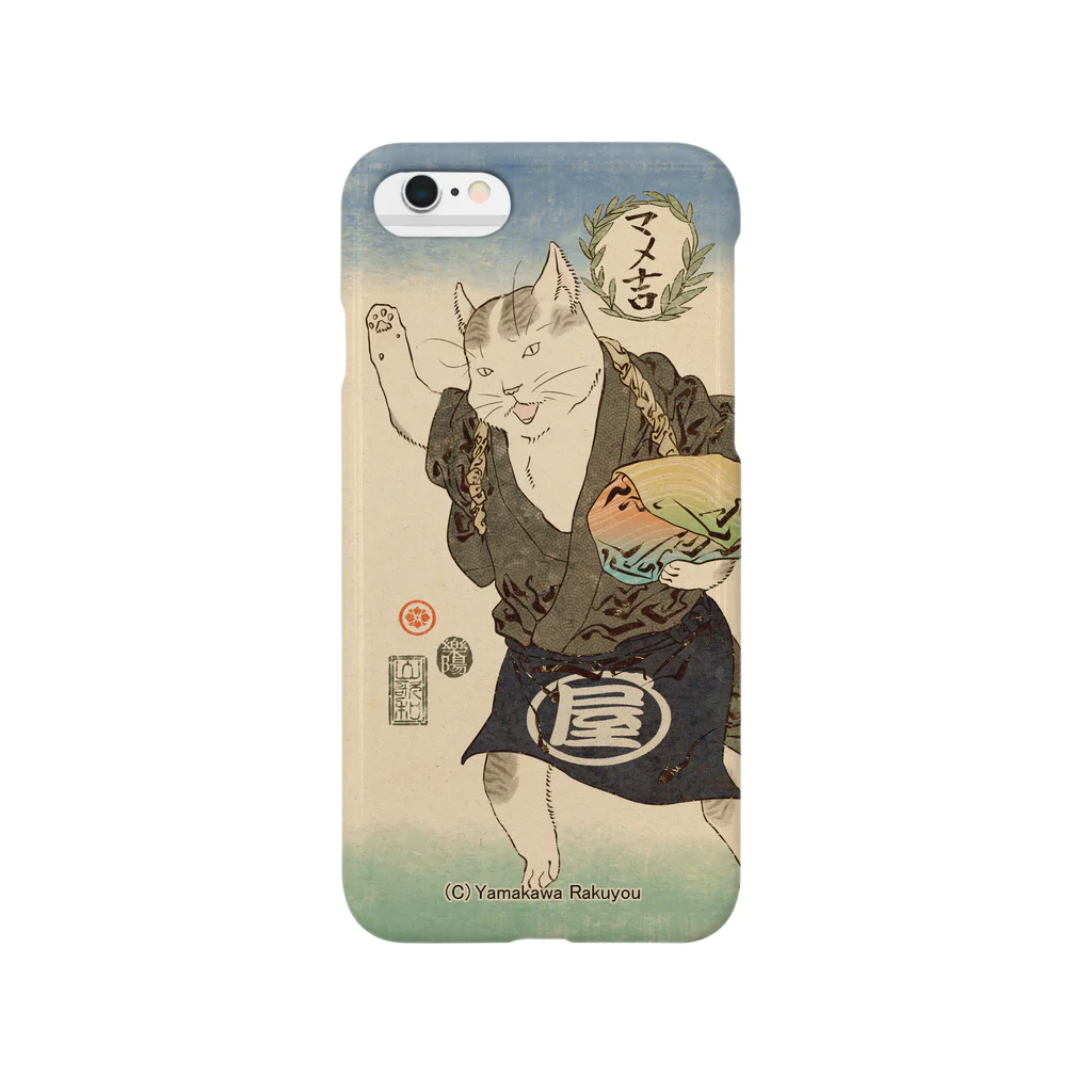 山歌和樂陽 浮世絵　Yamakawa Rakuyou UKIYOEの猫浮世絵シリーズ　丁稚奉公猫　マメ吉 Smartphone Case