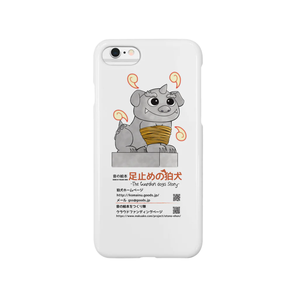 genの狛犬吽くん　愛ふぉんケース Smartphone Case