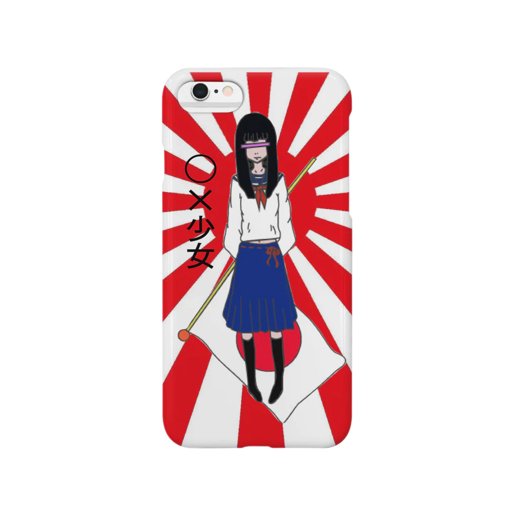 イエローTigerさっちょんの○×少女 Smartphone Case