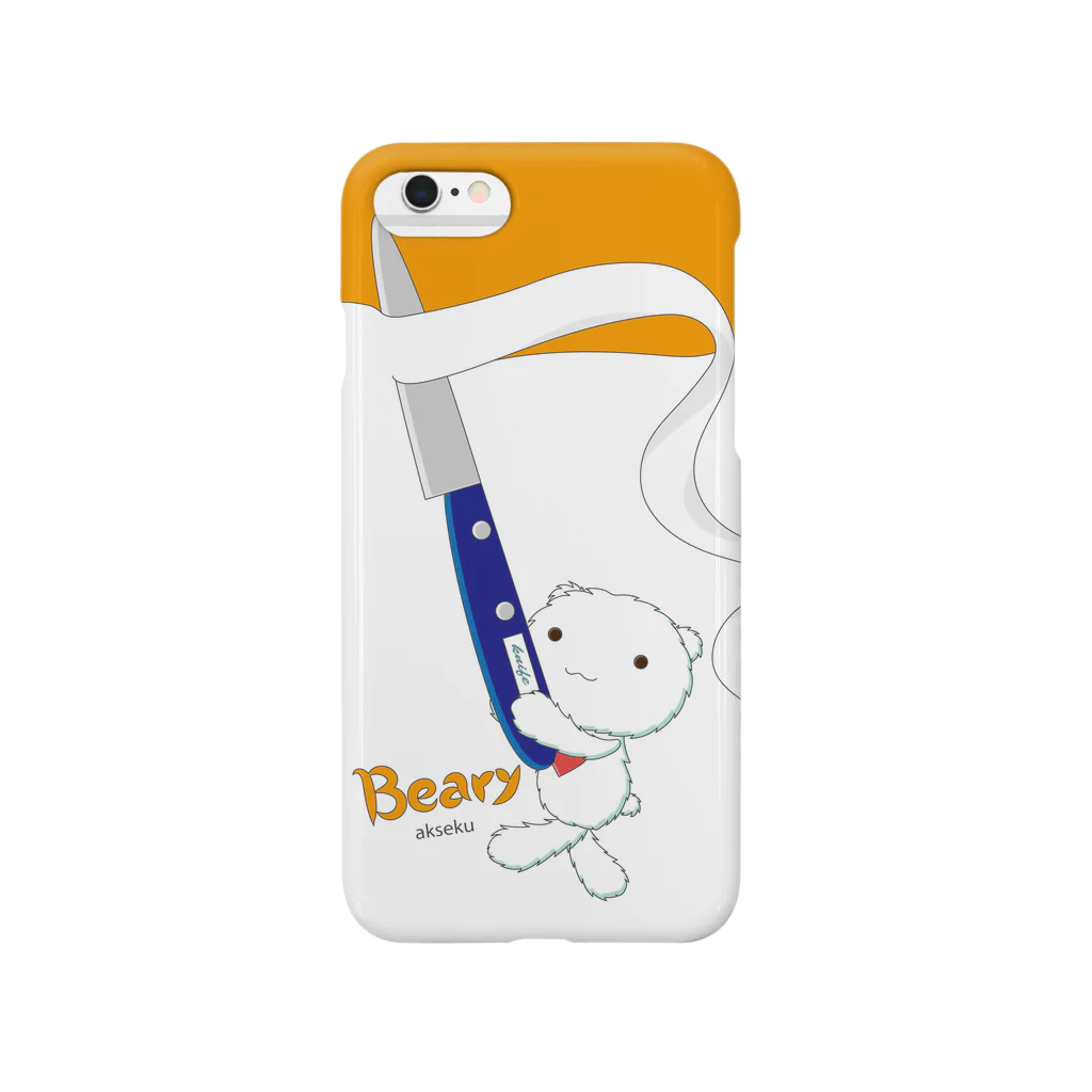 あくせくな世界のBeary(皮むいています) Smartphone Case