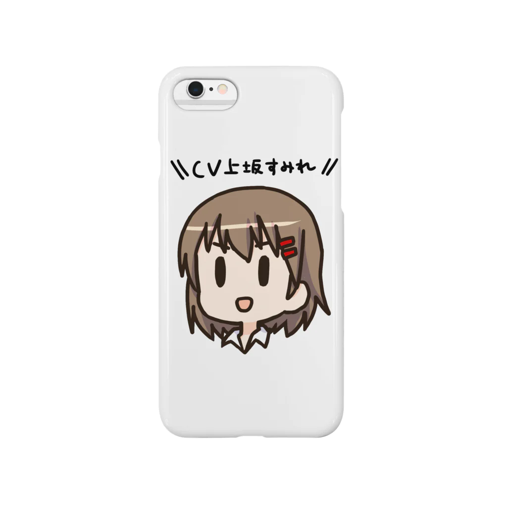 プロ生のプロ生ちゃん（暮井 慧） Smartphone Case