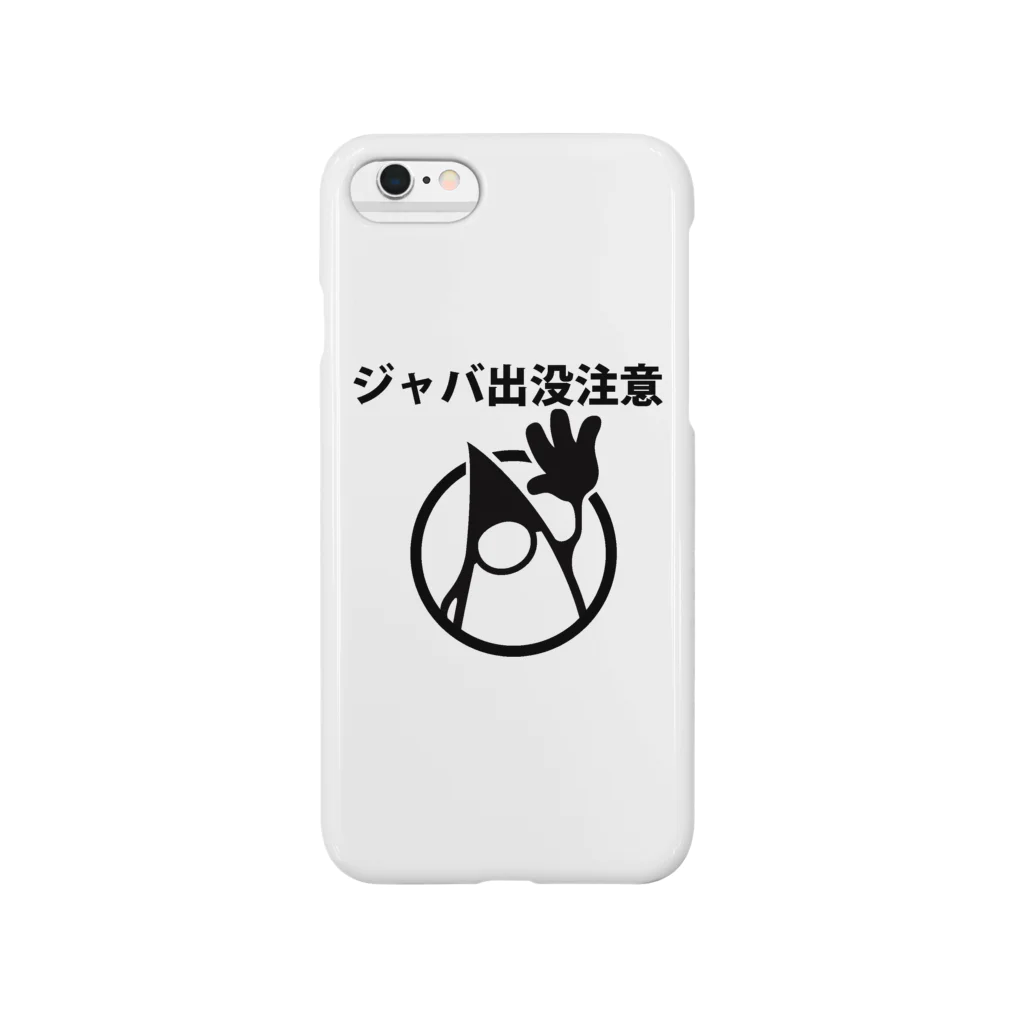 ジャバ・ドットコムのジャバ出没注意 Smartphone Case