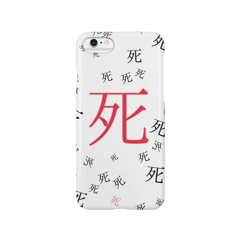 な な す けのゆめかわいいてきなやつ Smartphone Case