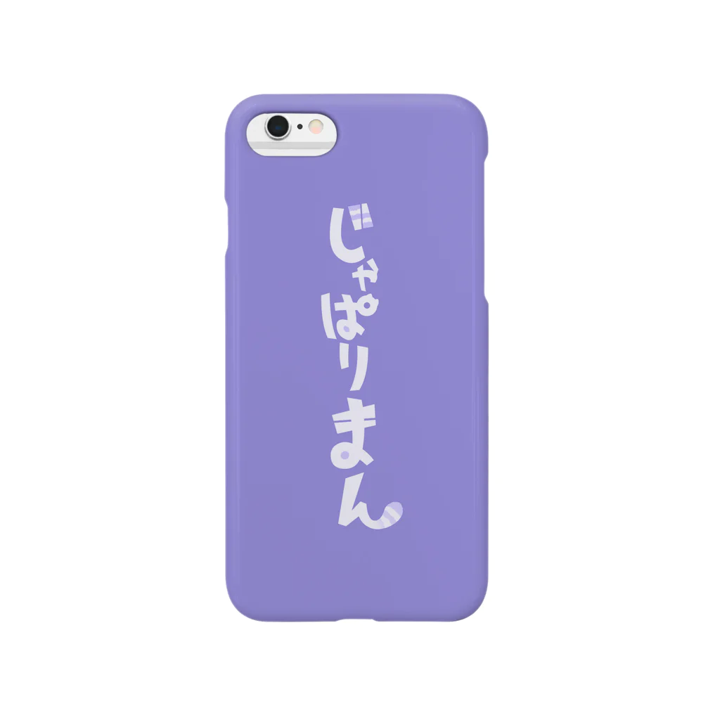 アライさんのおうちのじゃぱりまんフルカラーver. Smartphone Case