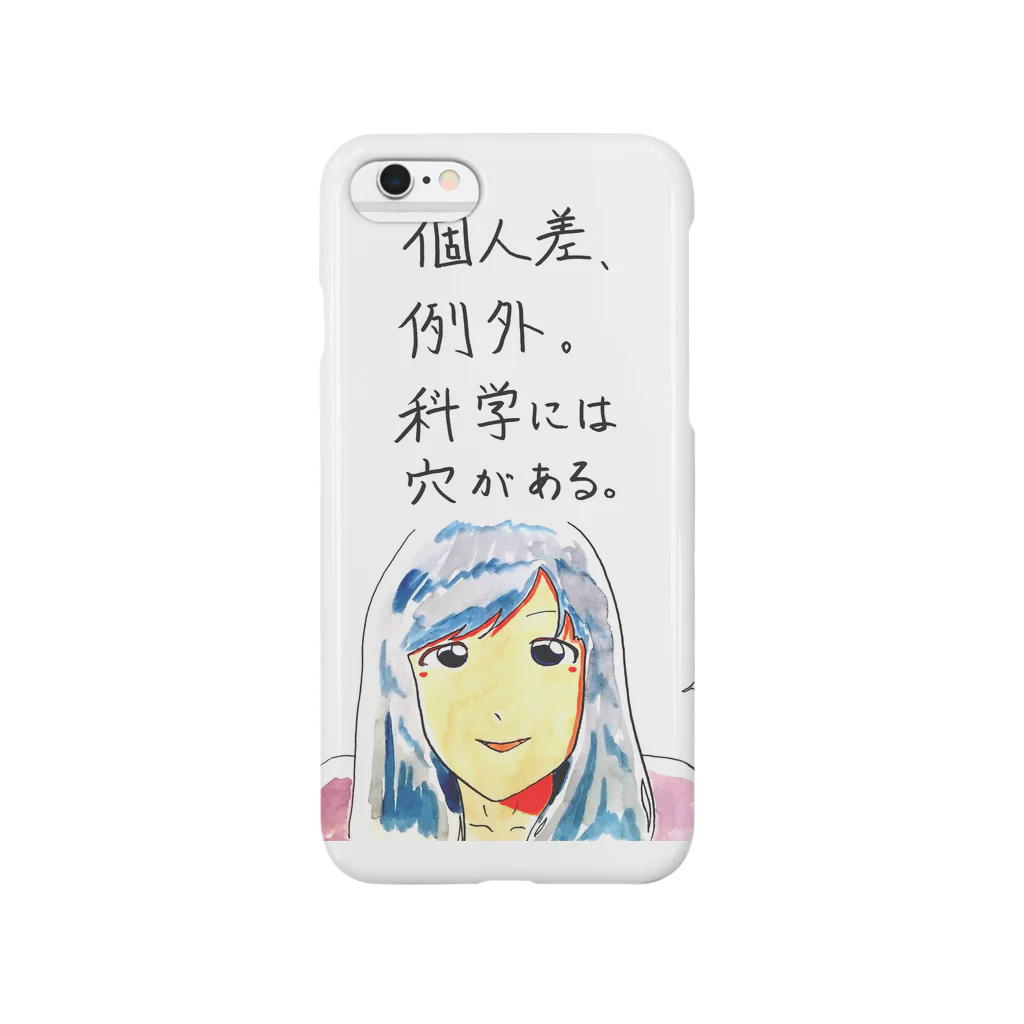 reznoa studioの個人差、例外！ Smartphone Case