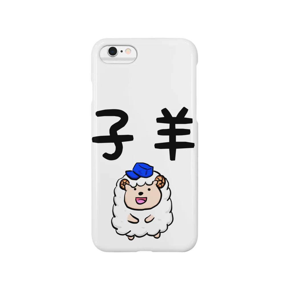 ハサムの子羊 Smartphone Case