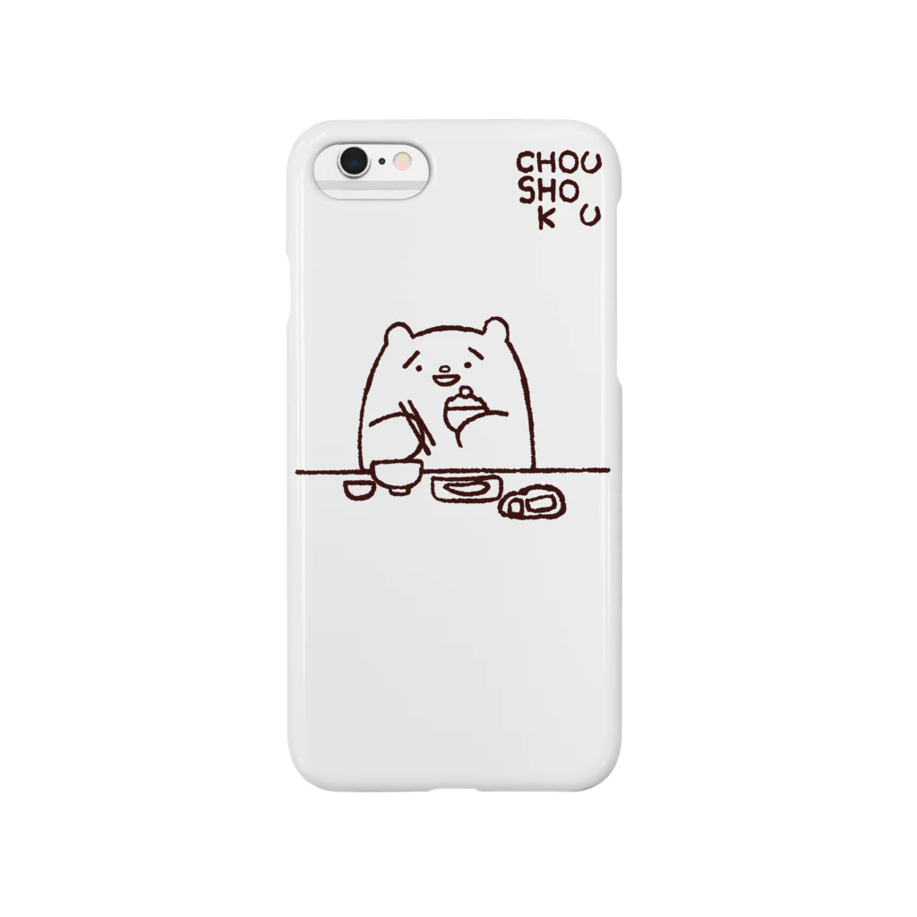 ささきさきじのCHOUSHOKU（色なし） Smartphone Case