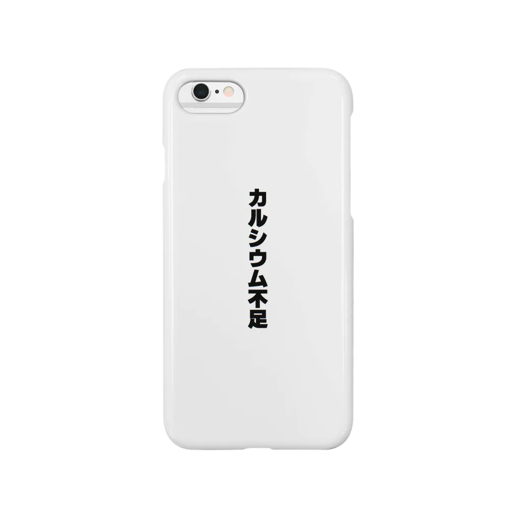 suzu2aのカルシウム Smartphone Case