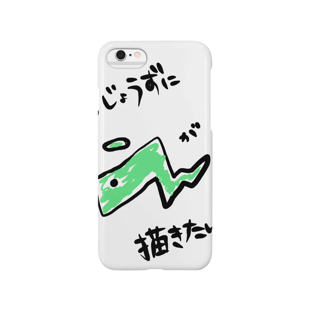 yuuuuのへぇびさん Smartphone Case