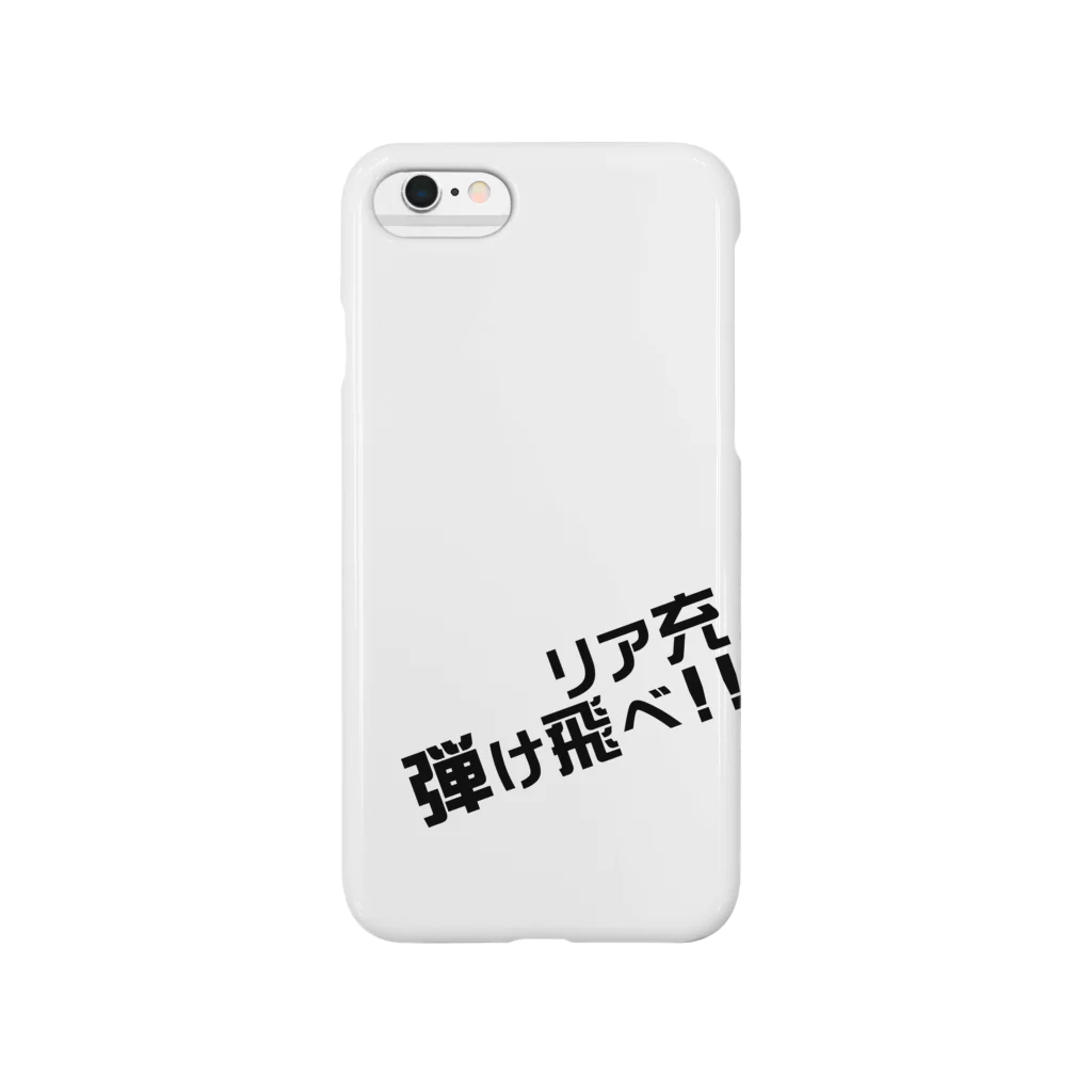 高瀬彩のリア充弾け飛べ black Smartphone Case